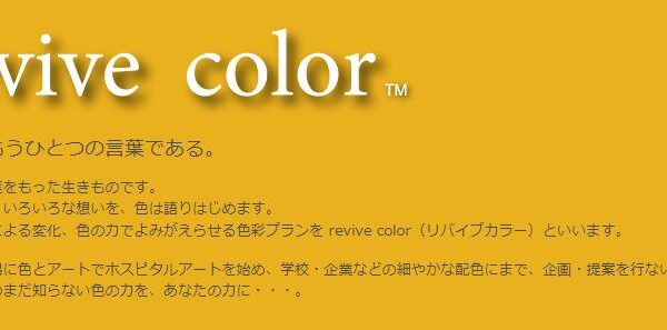 有限会社稲田恵子オフィス