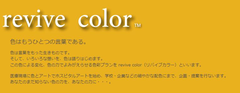 有限会社稲田恵子オフィス