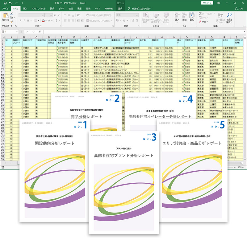 1.高齢者住宅データ〔全国版〕